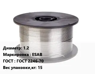 Проволока сварочная 1.2 ESAB ГОСТ: ГОСТ 2246-70 15